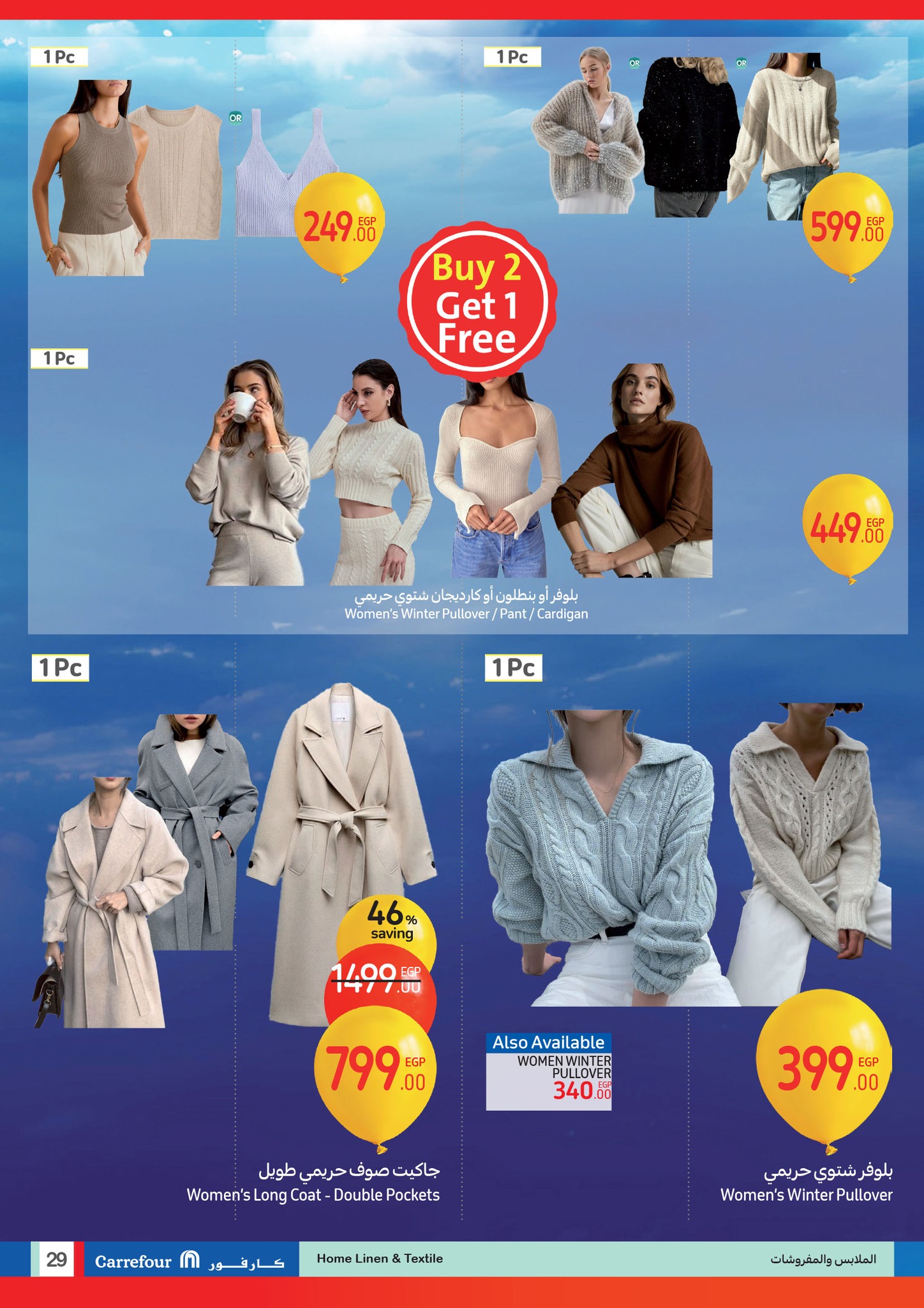 carrefour offers from 12feb to 16feb 2025 عروض كارفور من 12 فبراير حتى 16 فبراير 2025 صفحة رقم 28